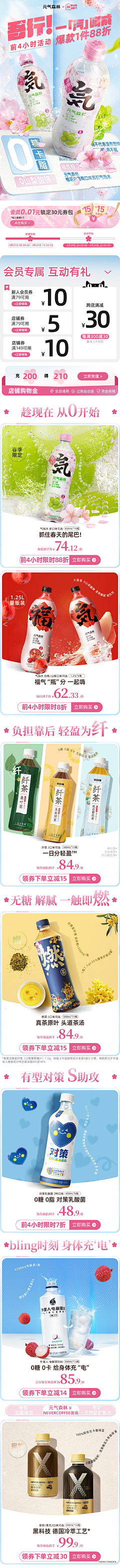 今天也不吃香菜采集到活动页面