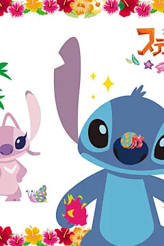 史迪仔Stitch手机壁纸