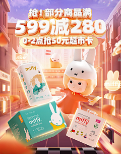 怡宝矿泉水（）采集到海报1