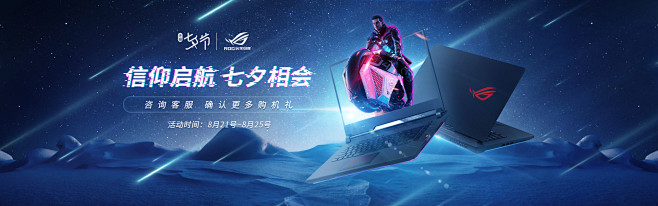 ROG玩家国度五心专卖店
