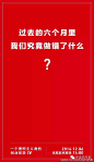 【每日最佳】看老罗是怎么做倒计时海报预热活动的