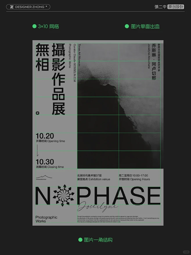 干货 | 9组海报设计解锁网格排版的密码-花瓣网