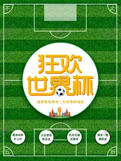 世界杯海报 【酷图网】卡塔尔世界杯,竞猜活动,2022年世界杯,世界杯,足球比赛,顶级足球赛事,竞猜世界杯,决战卡塔卡,巅峰对决,竞猜赢大奖,激情开战,足球,世界杯素材,世界杯模板,世界杯宣传单,世界杯广告,世界杯海报,广告设计模板,PSD素材,