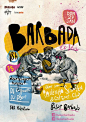 BARBADA is an event that happens in Brazil. It's focused on contemporary music and features performances by local and national bands and DJs. Both the event and the design of the posters intend to carry the rich brazilian culture.