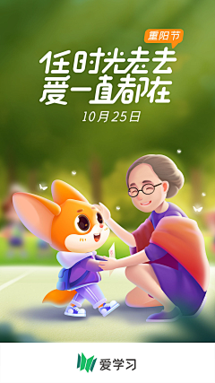 rou嘟嘟采集到插画