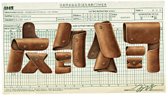 来了一份采集到字