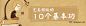 完美排版的10个基本功(翻译理论)    