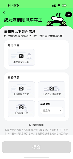 赤夏子采集到【UI】app