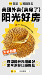 美团外卖卖房了，榴莲房产中心限时开业