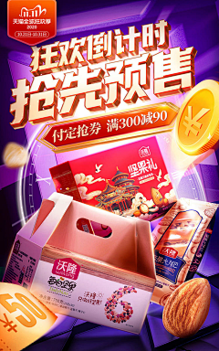 舍得-2014采集到食品