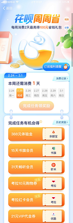 cherrink采集到App-H5