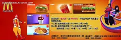 麦当劳促销活动优惠券PSD分层素材|标志|促销活动|海报|海报设计|汉堡包|烤鸡腿|可乐|麦当劳|麦当劳标识|麦当劳形象|设计模板|时尚美女|薯条|丝带|早餐