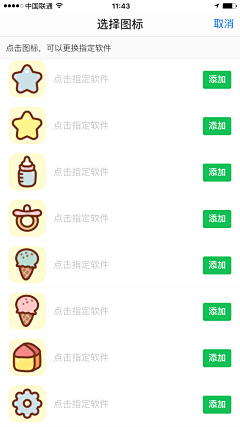 薯片重度患者采集到ICON