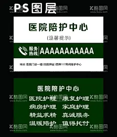 护理名片  - 源文件下载【酷图网】护工名片,护理名片,看护名片,陪护名片,医院护理,陪床护理,钟点名片,保洁名片,医院护工,家政服务