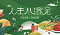 水果活动展板-源文件