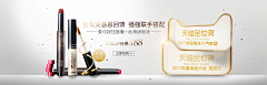 青红皂了个白采集到化妆品Banner