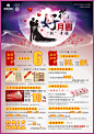 银泰义乌店婚嫁活动海报_联商图库