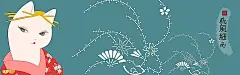 猫咪,彩妆,和服,扇子,印花,墨印,水墨画,手绘,幸福,海报banner,浪漫,梦幻图库,png图片,网,图片素材,背景素材,4081678@飞天胖虎