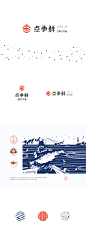点争鲜 | 日式料理 生鱼片 品牌形象塑造-古田路9号-品牌创意/版权保护平台