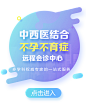 GHUED 微医 活动 banner 排版 弹窗