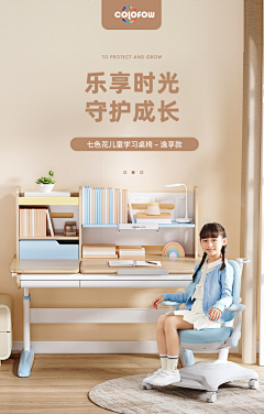锅锅1110采集到儿童家具