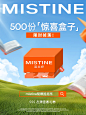 500份防晒惊喜盒子掉落！快来迎接 - 小红书