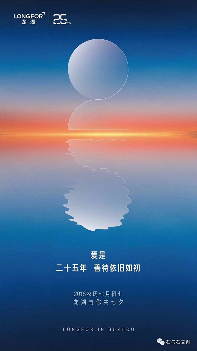 七夕