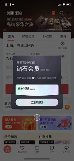 英语就会ABC采集到App - 弹窗