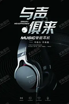 耳机海报 【酷图网】耳机海报,耳机插画海报,创意海报,创意广告,电商海报,图像合成,插画设计,耳机,耳机素材,耳机元素,耳机插画,耳机背景,耳机背景墙,耳机形象墙,耳机展板,耳机宣传展板,耳机宣传背景,耳机宣传,耳机宣传海报,红色耳机,耳机产品,耳机产品海报,音像店海报,音像店耳机,耳机主图,耳机效果图,数码耳机海报,