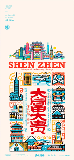 大漠77采集到媒体海报