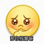 求一些搞笑的、阴阳怪气的、贱兮兮的表情包