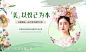 簪花展板-源文件-志设网-zs9.com