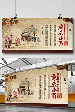 重庆小面美食海报设计模板