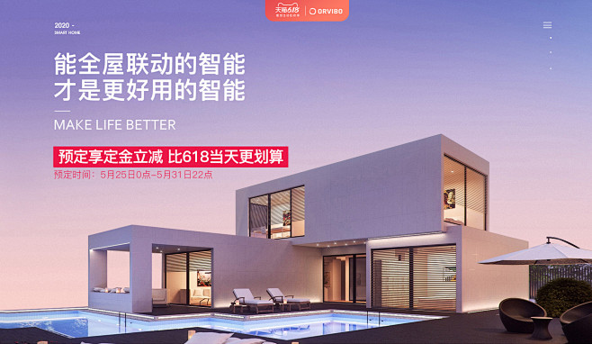 orvibo欧瑞博旗舰店