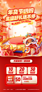 2025年蛇年年货节海报