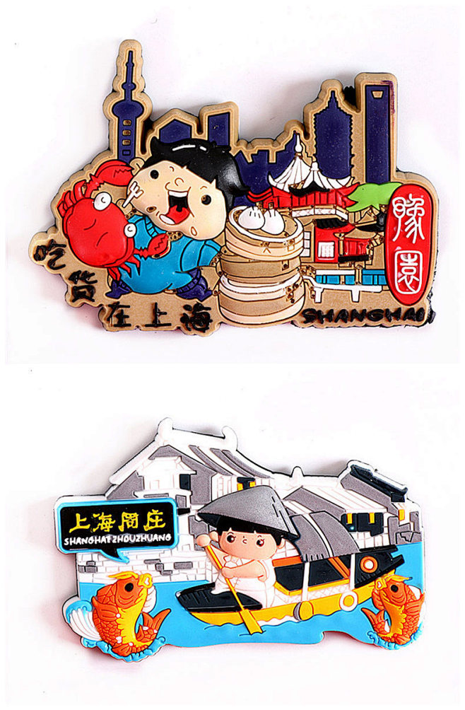 上海旅游纪念品冰箱贴磁贴 创意地方特色立...