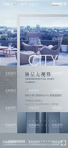 地产海报  - 源文件下载【酷图网】天空之境,视觉KV,轻奢地产,高端湖景,极简风,别墅视觉,高端地产KV,旅游地产,房产,海报,招贴,房地产海报,房地产宣传,新中式地产,艺术展览展板,旅游地产广告,湖景地产广告,公园生态景观,酷炫地产围挡,高端质感,地产,地产广告,户外围挡,肌理质感,文旅小镇,度假地产,抽象艺术画,