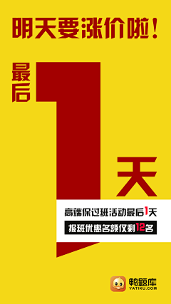 小鹿不迷路㏂采集到倒计时
