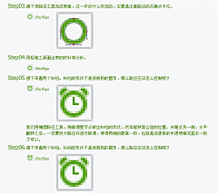 是Hooky吖采集到PS技巧