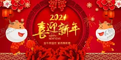 牛年海报 【酷图网】2021年,福牛献瑞,金牛贺岁,牛年,牛年海报,牛年贺卡,牛年吉祥,牛年大吉,生肖牛,2021字体,2021艺术字,牛年毛笔字,牛年书法,牛年手写字,牛年封面,牛年主题,牛年日历,牛年挂历,牛年广告,牛年春节,牛年新年,2021年春节,2021年海报,剪纸牛,牛年红包,台历封面,挂历封面,封面