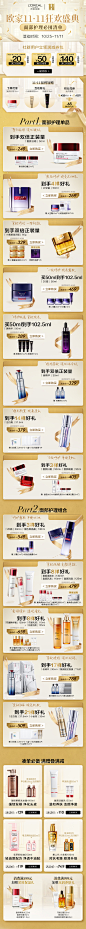 10-20 集合页面部1