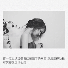 少一分太少采集到文字