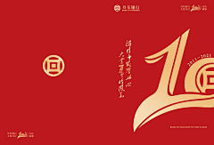 Rab131-采集到红色主画面