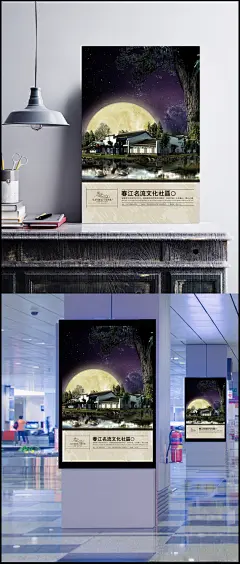 高贵房地产海报素材