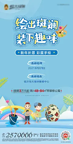 彩蛋手绘-志设网-zs9.com