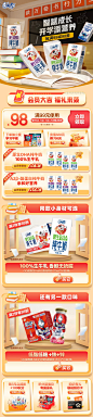 @柒个李 采集-伊利QQ星 开学季 牛奶 食品饮料 活动首页设计