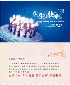 生日快乐贺卡设计模板其他PNG图片➤来自 PNG搜索网 pngss.com 免费免扣png素材下载！