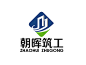 江西省朝晖建筑工业化有限公司logo设计