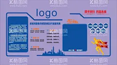 企业文化前台亚克力广告板  - 源文件下载【酷图网】企业文化,前台,亚克力,广告板,雕刻,水晶字,