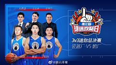 用户ugsuKEFp采集到NBA